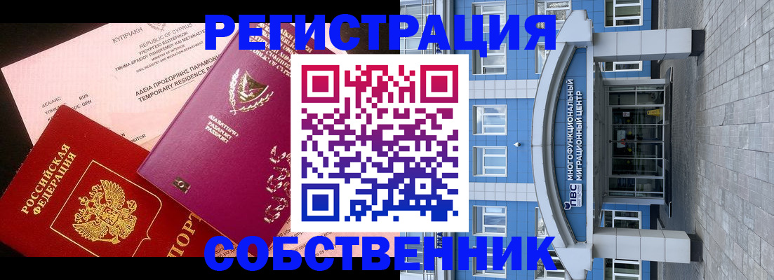 прописка гарантия в Дудинке