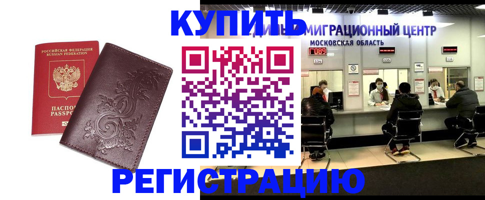 временная регистрация надежно в Дудинке